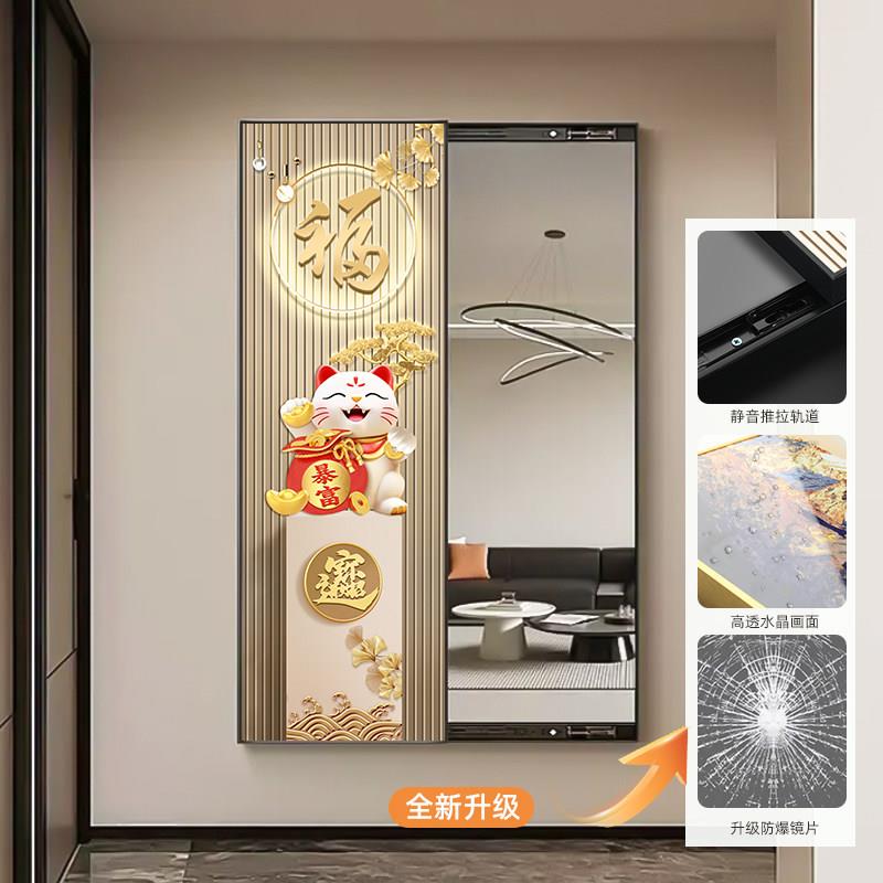 招财猫隐藏式推拉全身镜玄关装饰画现代轻奢客厅隐形穿衣镜壁画