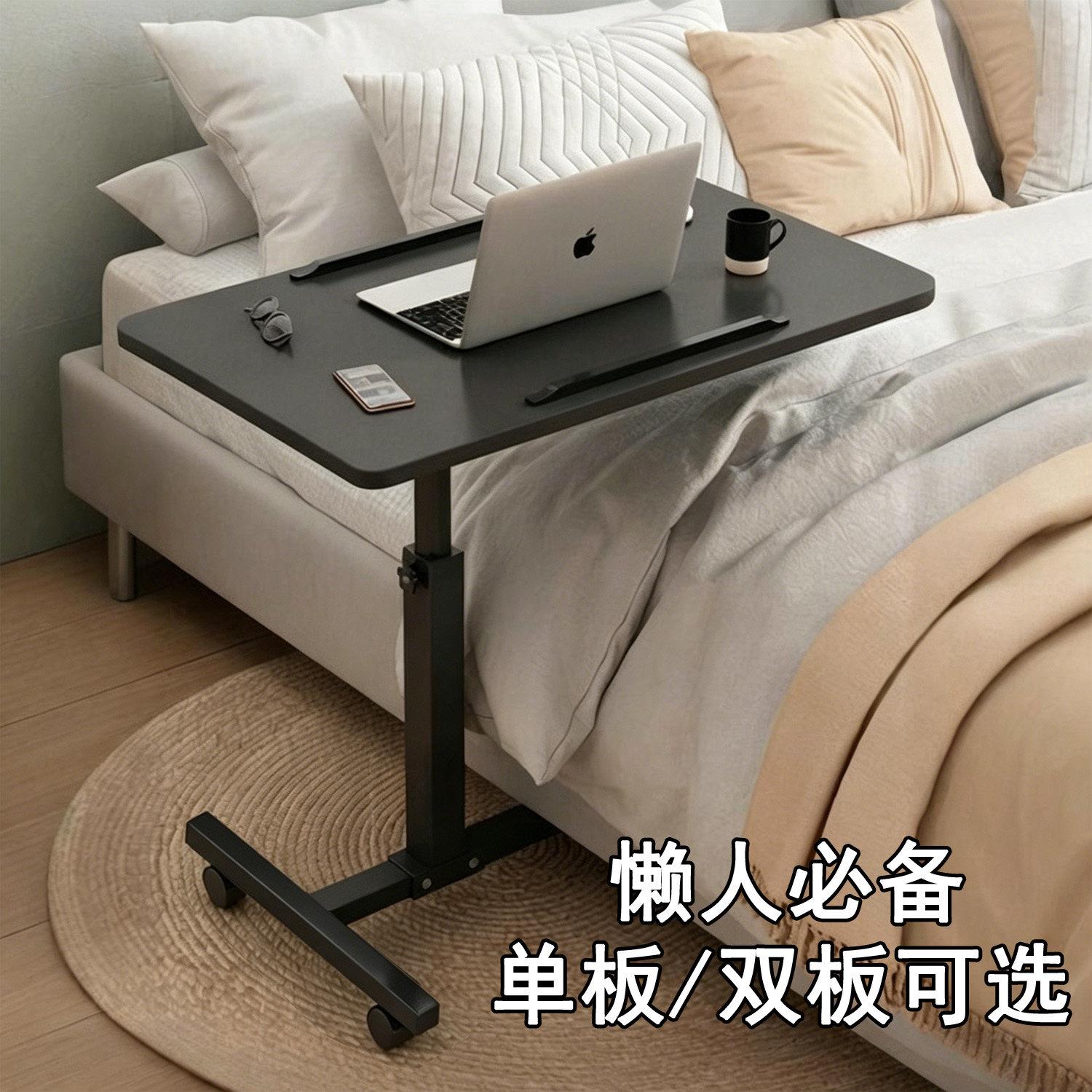 可移动床边桌升降懒人桌床上桌家用沙发桌学生宿舍出租房小桌子