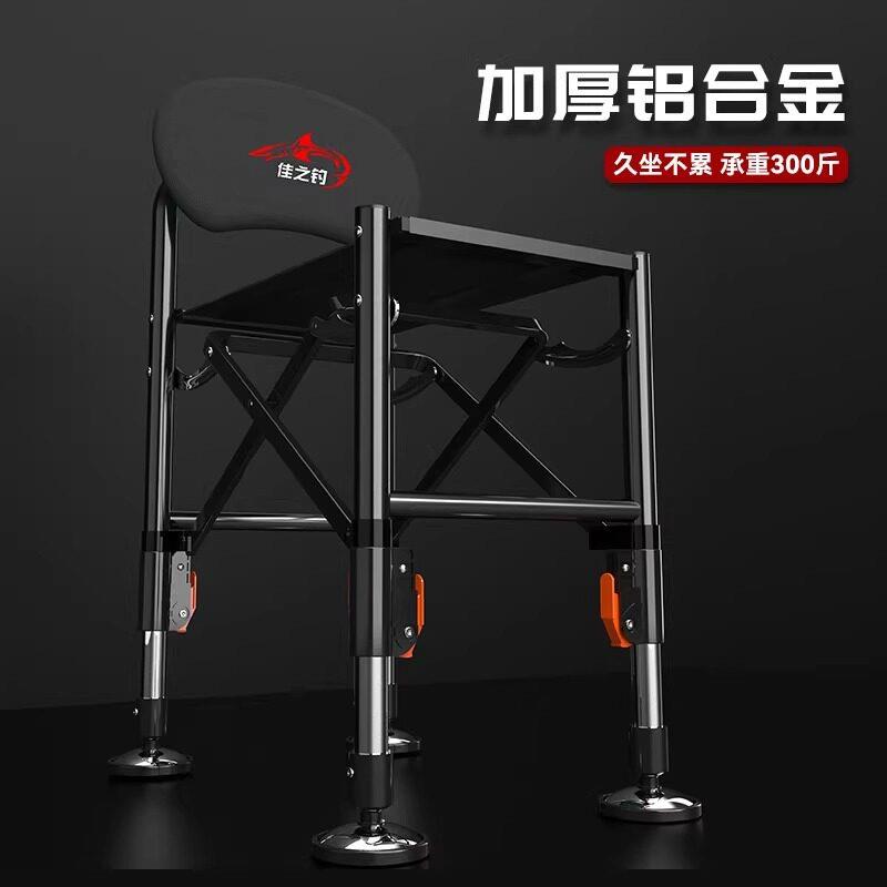 佳之钓2024新款加厚铝合金钓鱼椅子舒适全地形折叠可躺便携座椅