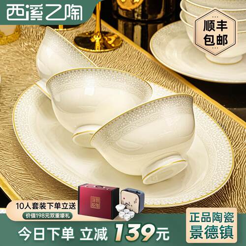景德镇陶瓷餐具欧式奢华特别好看的碗盘碟套装家用高级感乔迁新居
