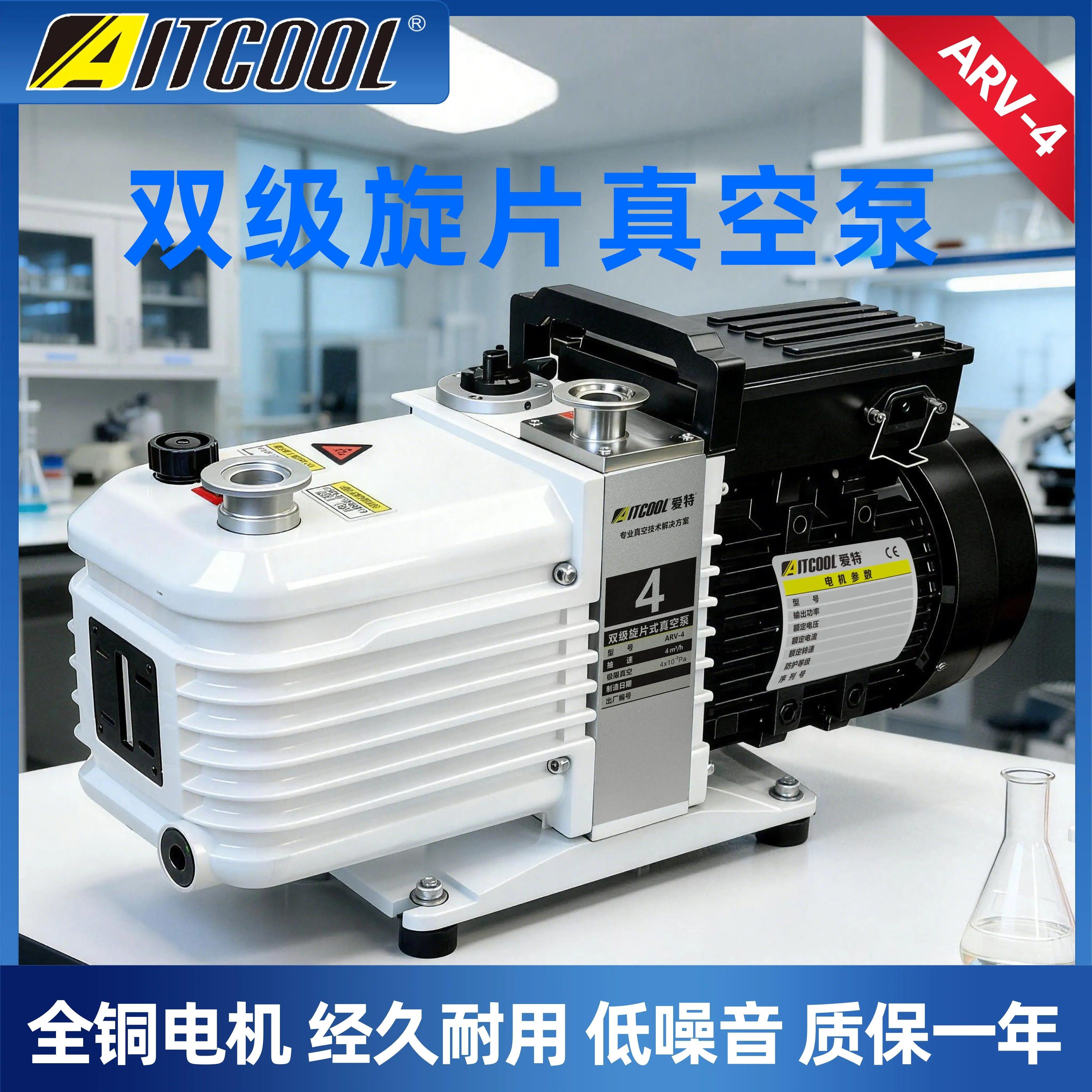 爱特工业双级旋片式真空泵实验室ARV高速小型抽气真空泵厂家直销