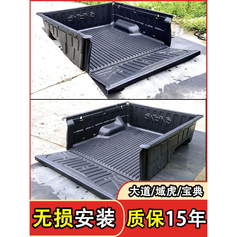 江铃大道货箱宝域虎5 7 9皮卡货箱宝新款宝典车厢保护垫改装配件