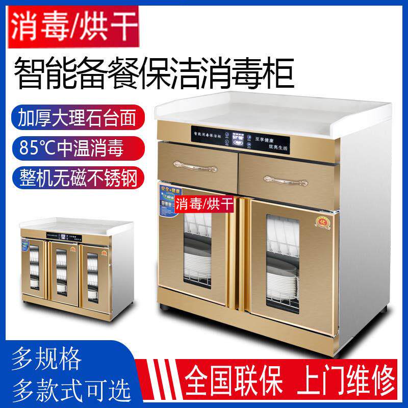 消毒柜台式商用双门家用不锈钢大理石台面热风循环带烘干茶水柜