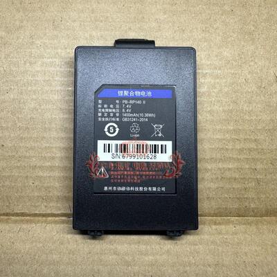 适用中国邮政快递物流UPN80I可携式印表机电池PB-RP140 II 454260