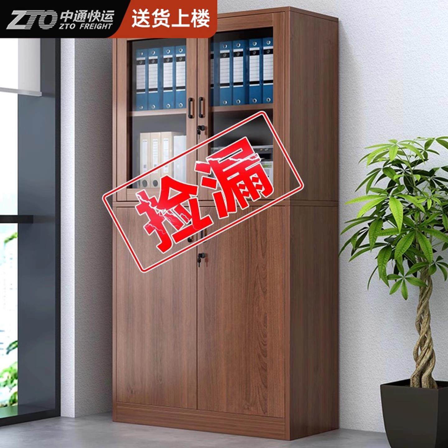 办公室文件储物收纳资料柜木质带锁档案置物柜办公靠墙一体书柜子