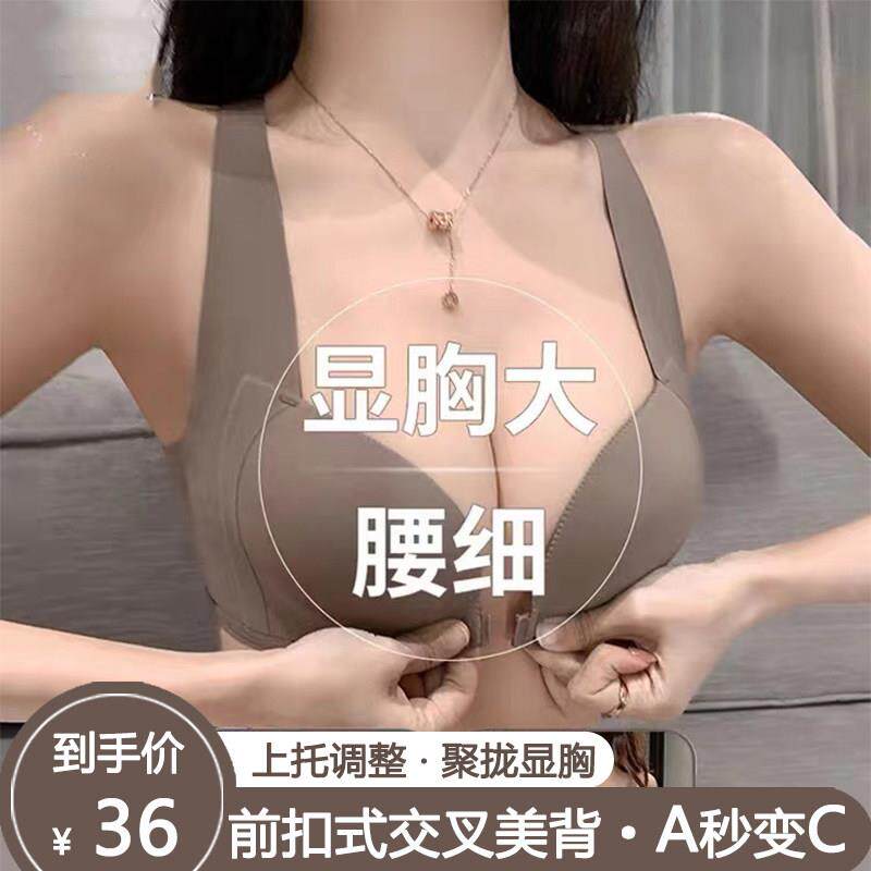 无痕美背内衣女小胸聚拢无磁无铁电子厂上班过安检门消磁潮汕汕头