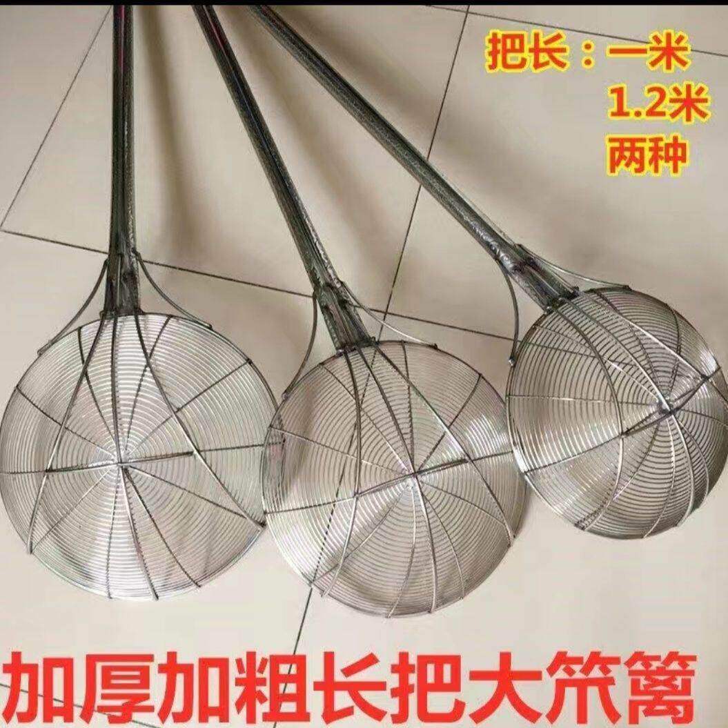 不锈钢加长柄大漏勺笊篱大号漏勺长柄商用厨房工业专用大捞篱筛网