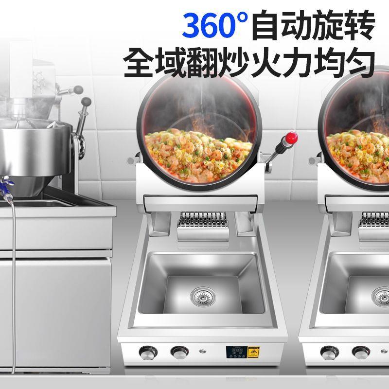 商用炒菜机全自动智能炒饭炒菜机器人食堂多功能滚筒炒粉面机外卖