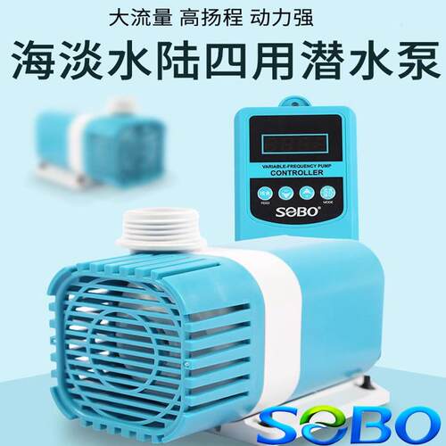 松宝变频水泵超静音鱼缸水泵鱼池潜水泵小型抽水泵水陆两用循环帮