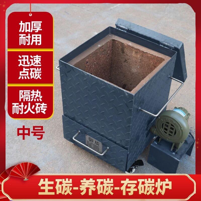 点碳养碳炉商用引火桶快速点炭桶木炭引燃桶存碳炉餐饮生碳烧烤炉