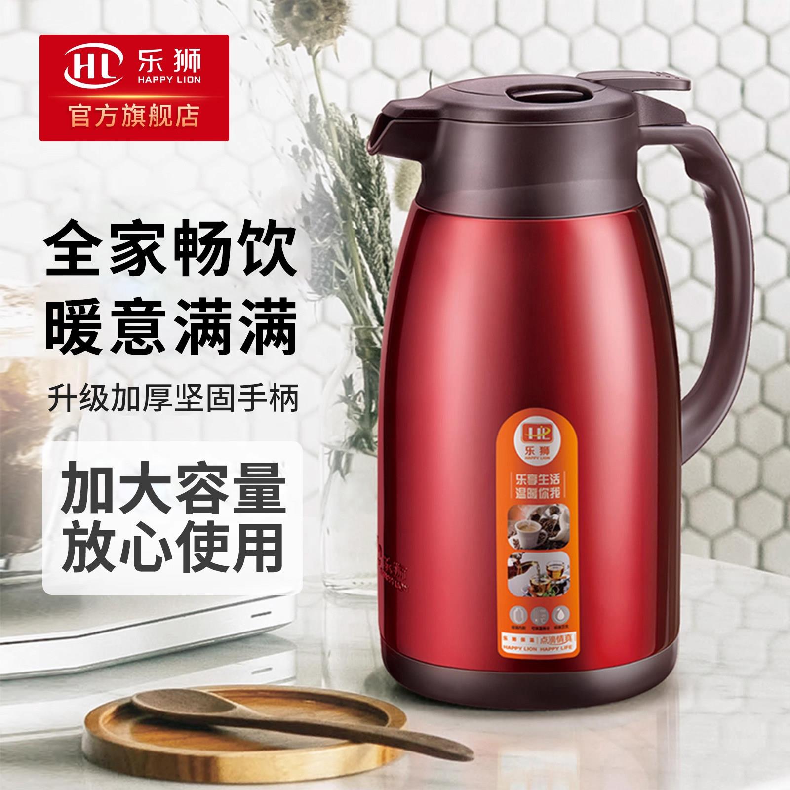 乐狮保温壶家用保温水壶热水壶保温瓶大容量暖壶热水瓶欧式开水瓶