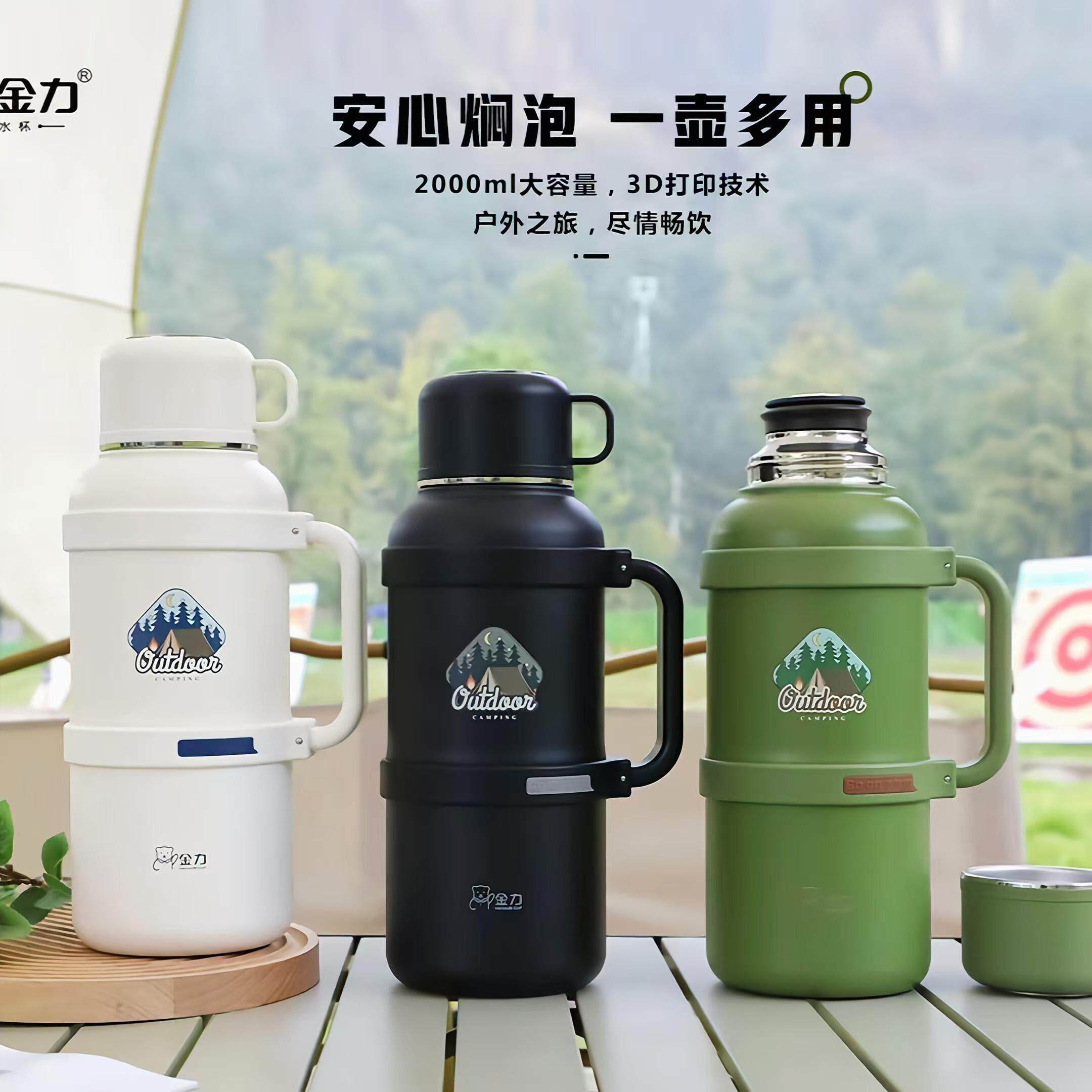 金力新款保温壶户外旅行大容量2升焖茶壶车载316不锈钢热水瓶壶