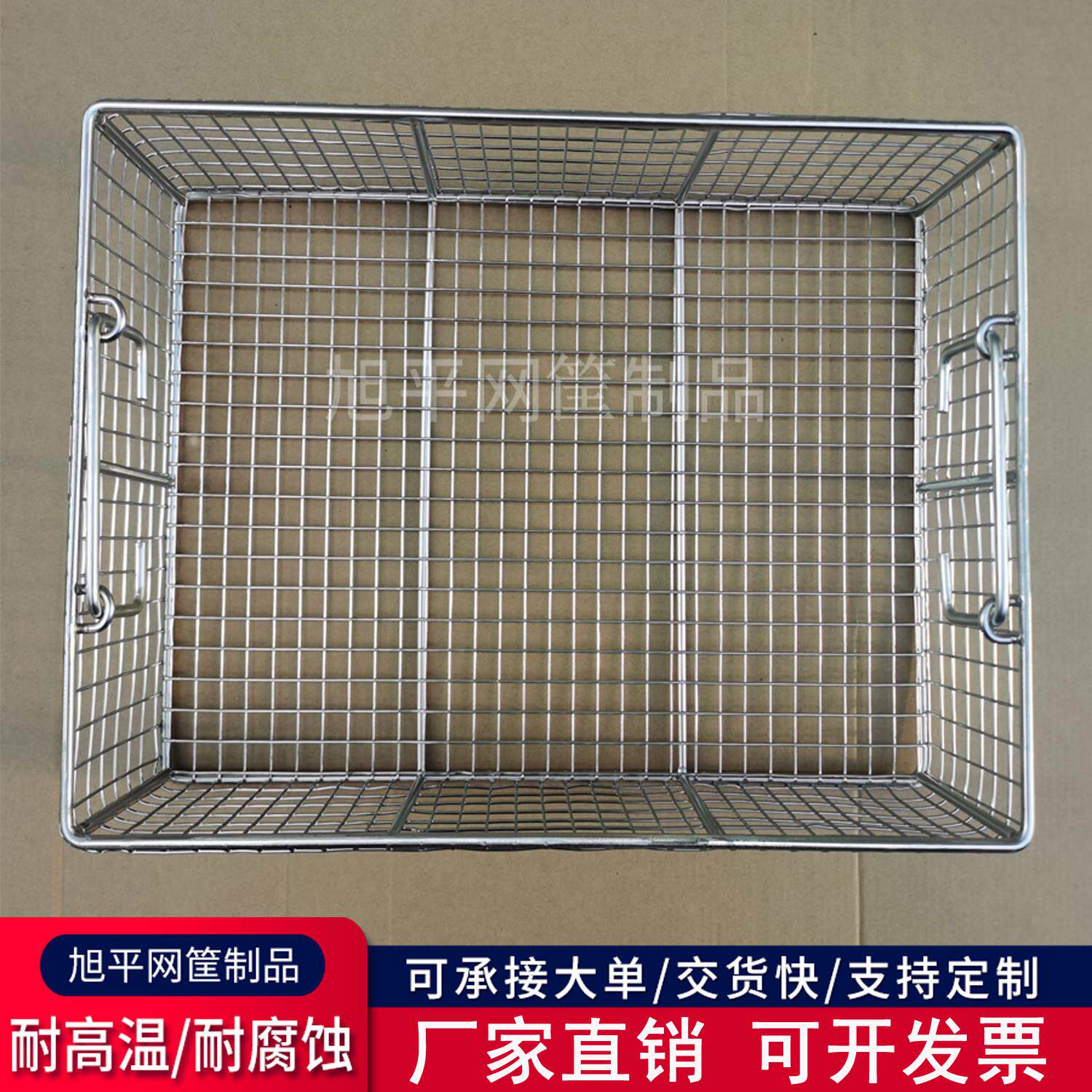 不锈钢电焊消毒筐大网孔收纳篮电焊消毒框置物筐灭菌筐金属挂篮