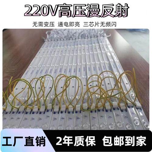 220V高压3000K4000K6000K漫反射灯条软膜灯箱天花吊顶卡布灯箱LED