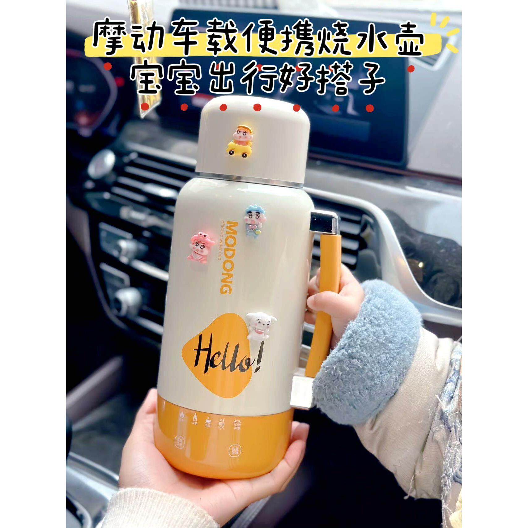 【出行好搭子】摩动电热水杯车载烧水壶便携恒温调奶杯大容量汽车