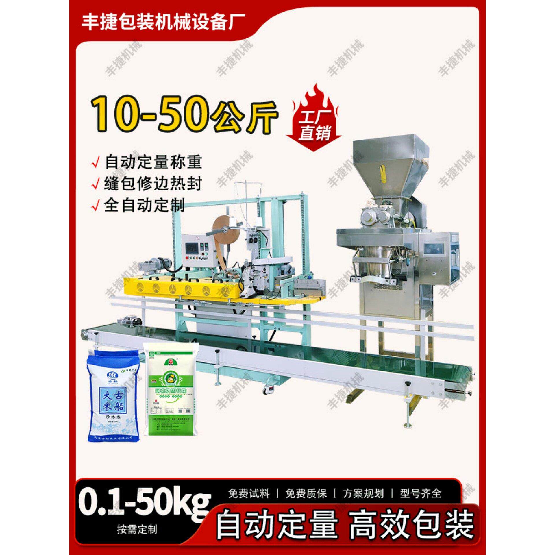 定量包装秤粉末双螺旋称重包装机粉剂粉料灌装机1-25kg面粉分装机