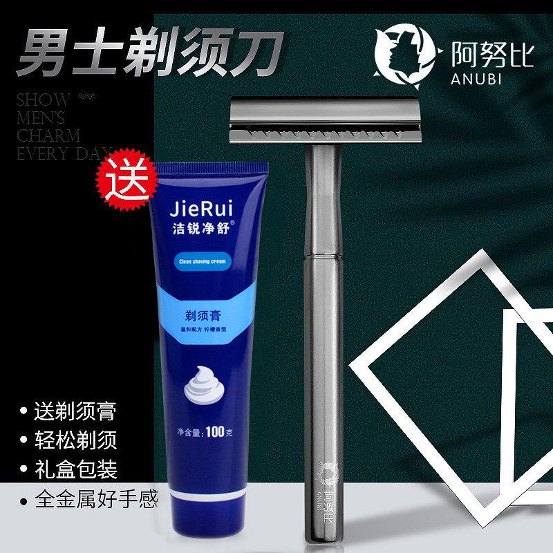 老式手动剃须刀刮胡刀吉五利层刀片头刮脸刀男士定制礼盒套装刻字