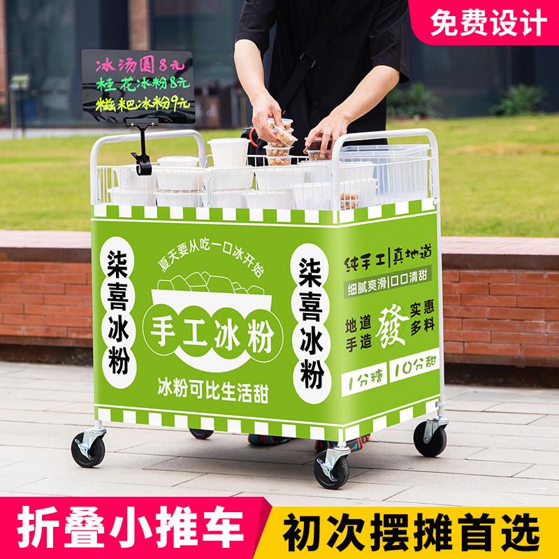 冰粉摆摊小推车寿司蛋糕可折叠地摊手推夜市小吃车移动网红花车