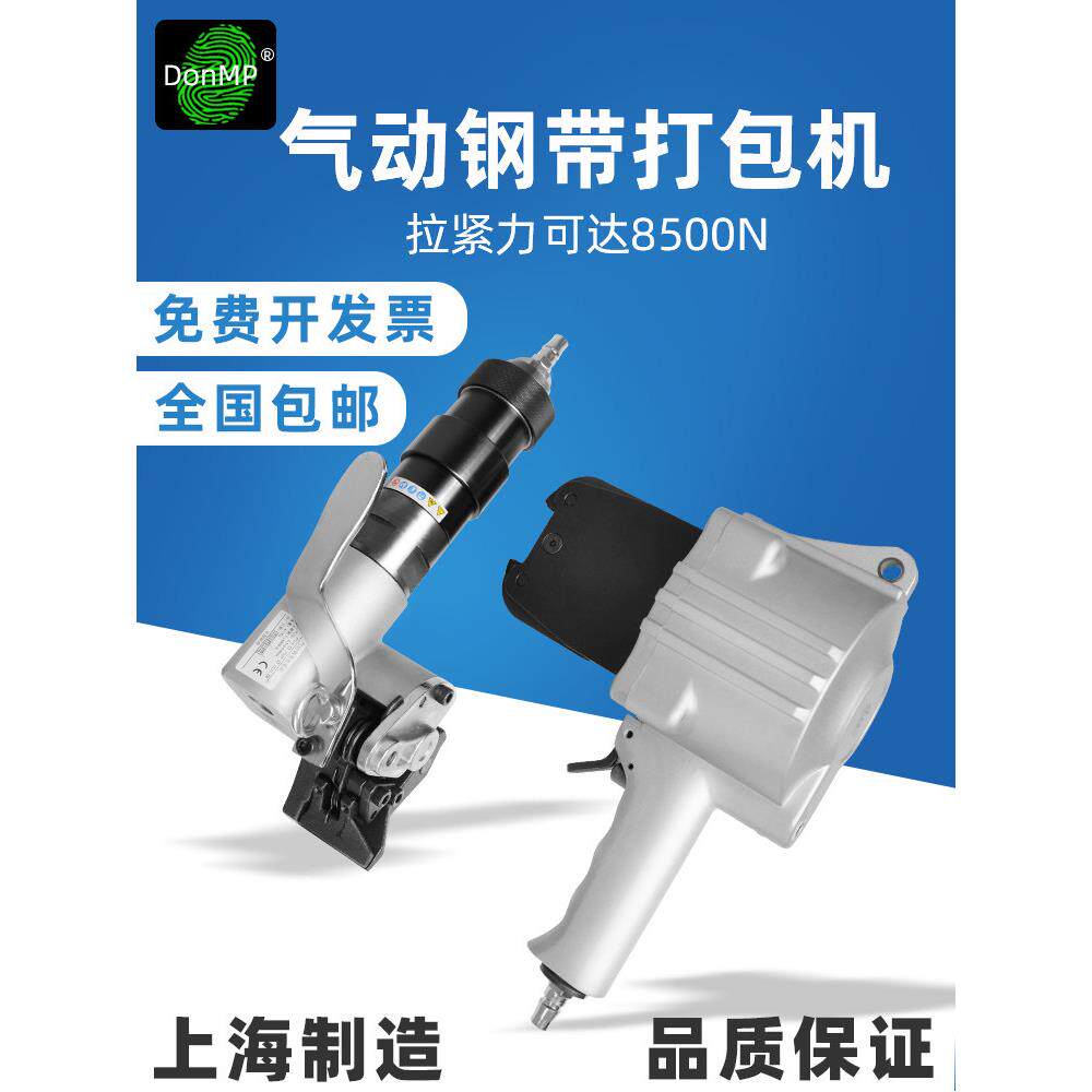 FTL/S19/25/32两件式气动钢带打包机铁皮带捆扎机32mm锁扣机咬扣