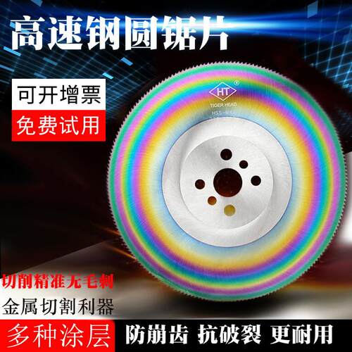 300高速网锯片275含钴圆锯片DM05切割不锈钢铜铝铁切管机用钢锯片