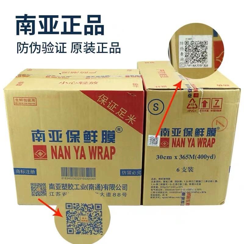 南亚保鲜膜 PVC食品保鲜膜 美容商用保鲜 点断式PE保鲜膜