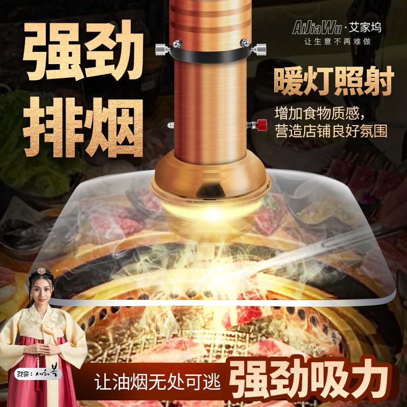 韩式烤肉排烟管烧烤排烟设备硬管伸缩排风商用玻璃烟罩抽烟机管道