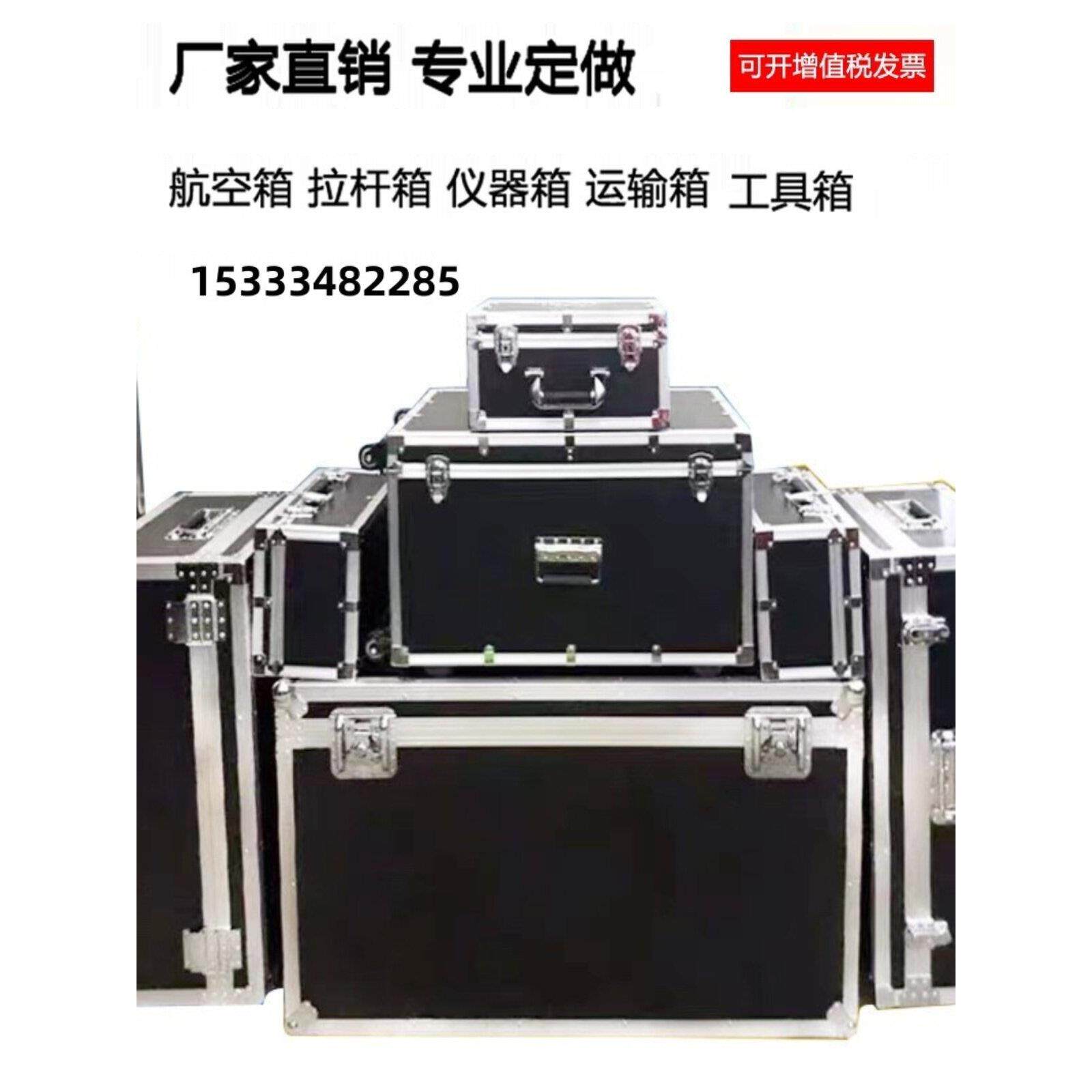 定制航空箱特大号铝合金工具箱仪器箱设备道具箱展会箱航模箱现货