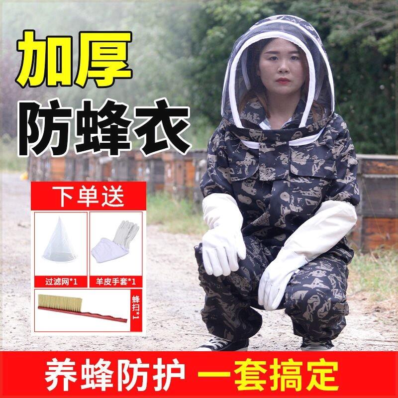 连体防蜂服加厚养蜂防护服全套半身分体耐磨耐脏防蜂衣养蜜蜂用具