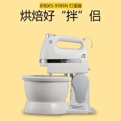 祈和 KS-938SN电动打蛋器不锈钢手动搅拌打蛋机 家用大功率打蛋器