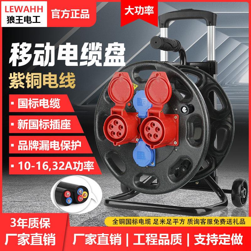 三相四线电线卷线盘防水防爆工业移动卷线盘空盘绕线盘380V收纳盘