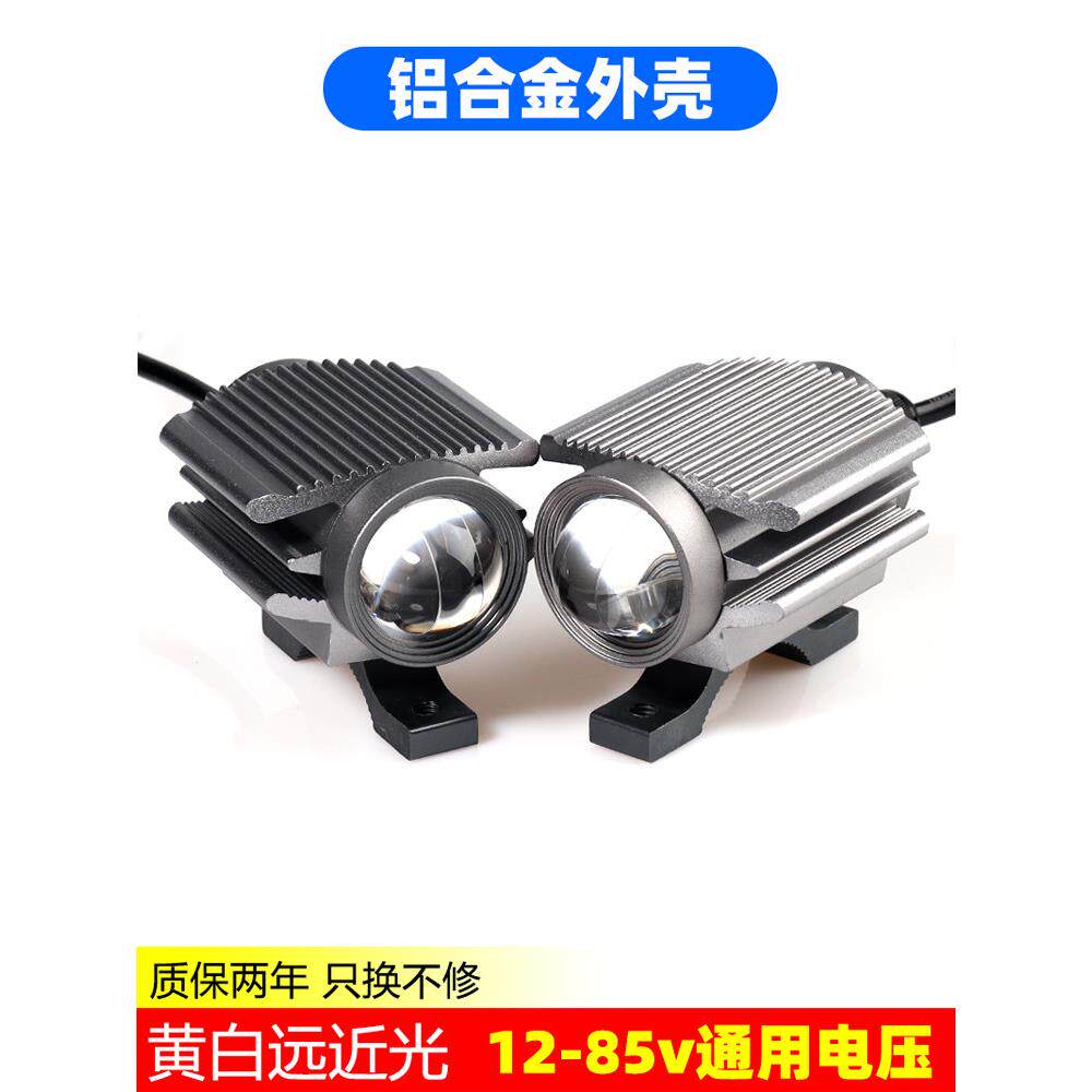 摩托车Led聚光灯电动汽车灯外置超亮强光电池三轮车12V改装铺装大
