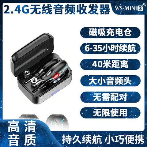 带电池仓2.4G无线接发器电吹管吉他电子琴贝斯乐器调音台拾音器
