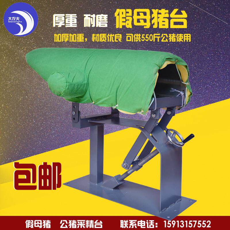 猪用采精假母台加重母猪人工授精配种采精器械公猪采精台加厚帆布