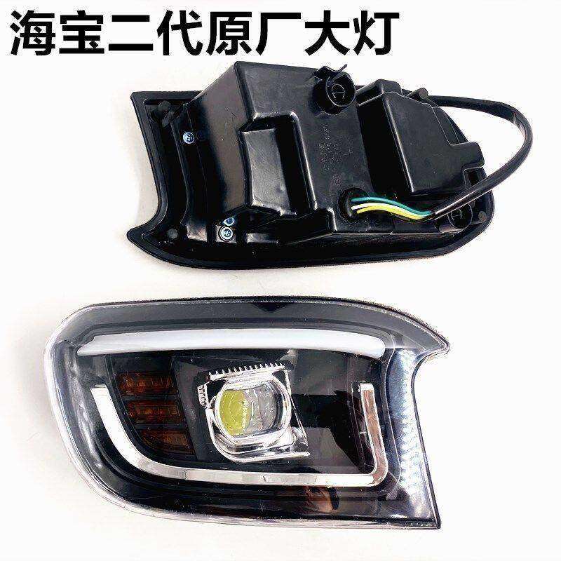 电动三轮车四轮车客厅灯照明前大灯海宝珠峰车大灯总成LED客厅灯