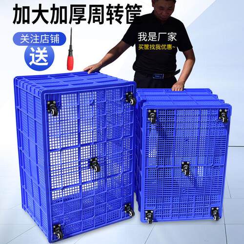 山西加厚塑料周转筐大号长方形快递框服装厂带轮胶筐布草筐收纳收