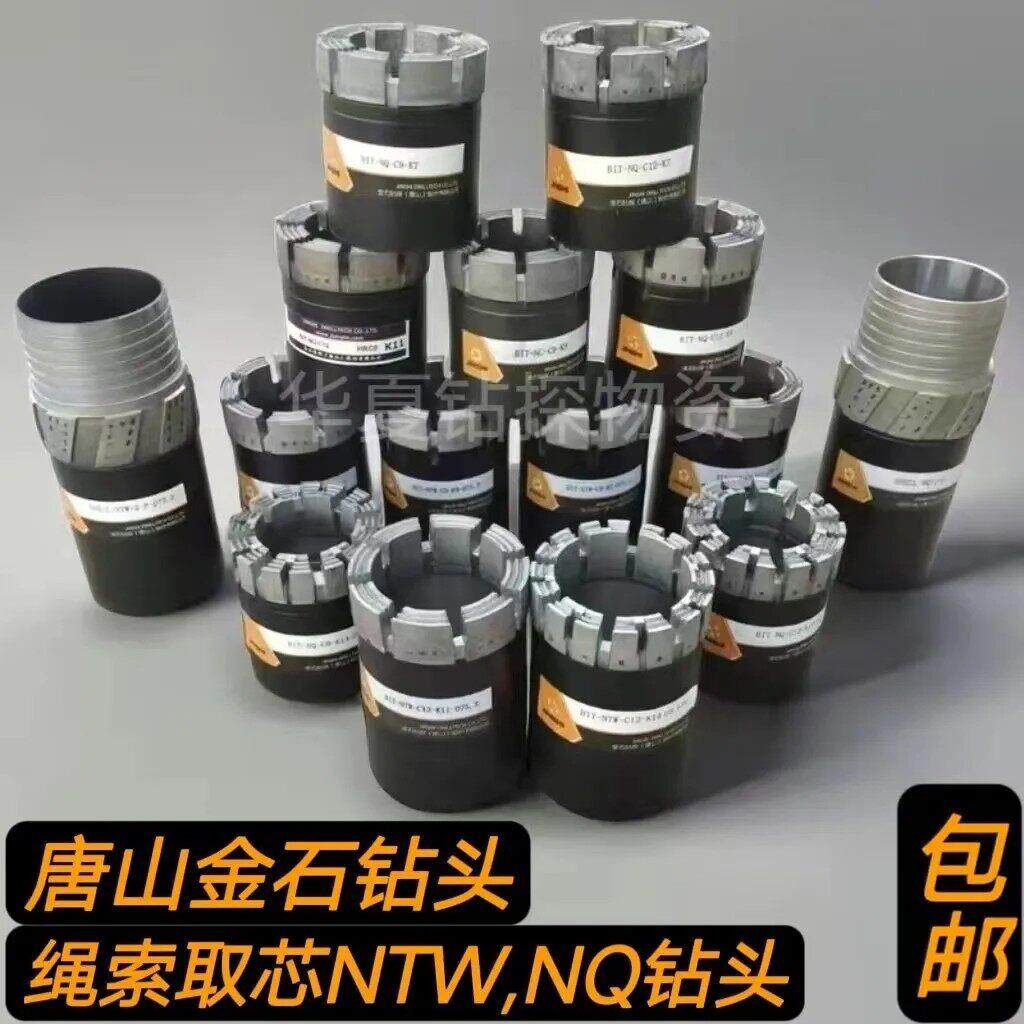唐山金石地质勘探NQ系列绳索NTW钻头取芯热压复合金刚石钻探