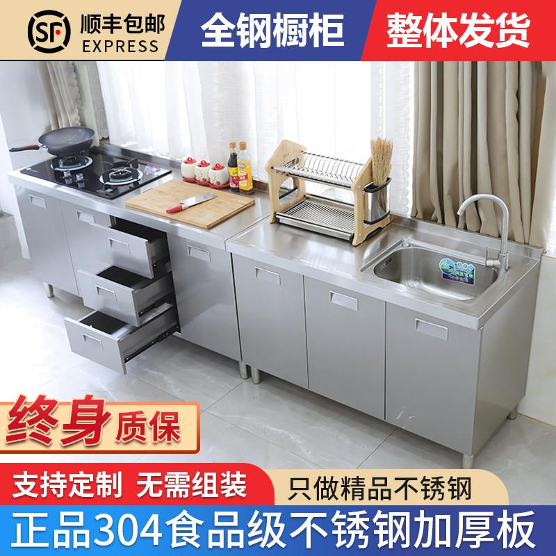 304不锈钢橱柜厨房整体一体柜组合家用碗柜子简易灶台租房用经济