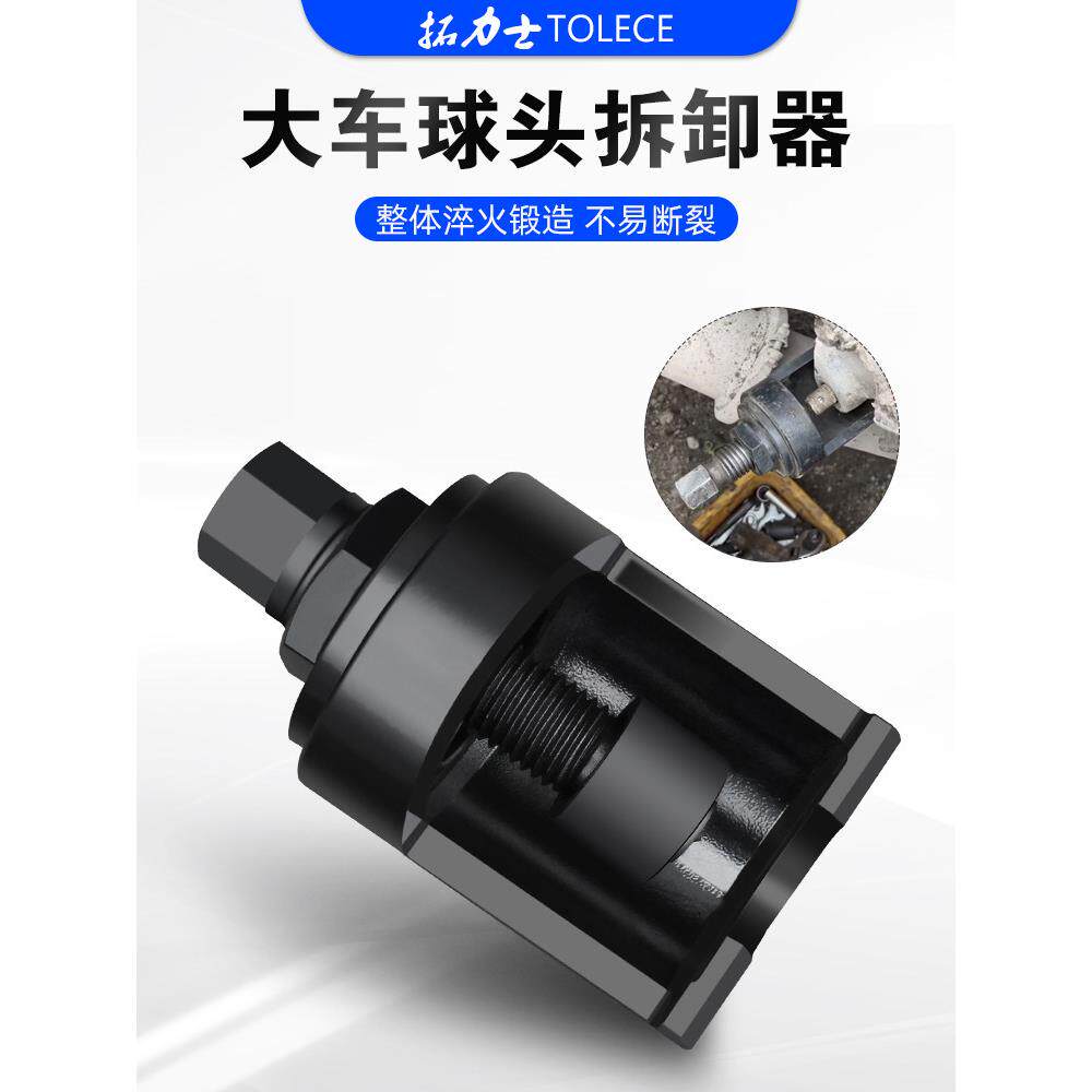 球头球笼取出器 汽修汽保工具大车货车手动去转向杆摇臂拆卸工具