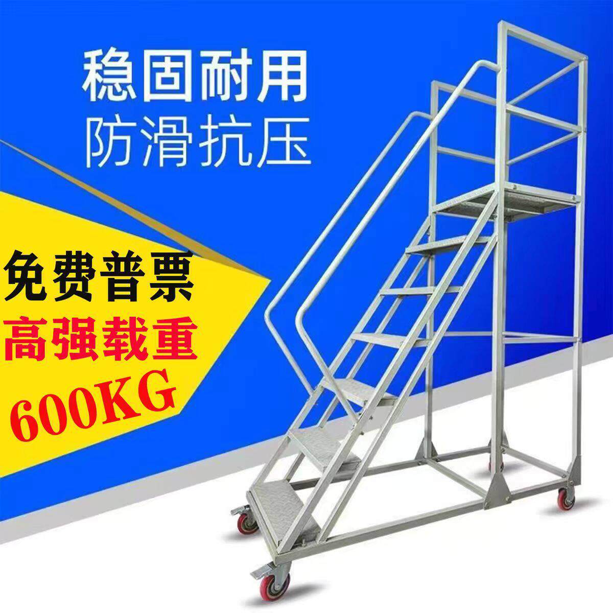 仓库登高车超市货架式上货登高梯库房理货取货可移动带轮平台梯子