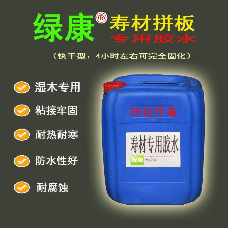 绿康寿材专用胶水单组分聚氨酯发泡剂水湿木板材拼板快干型木工胶