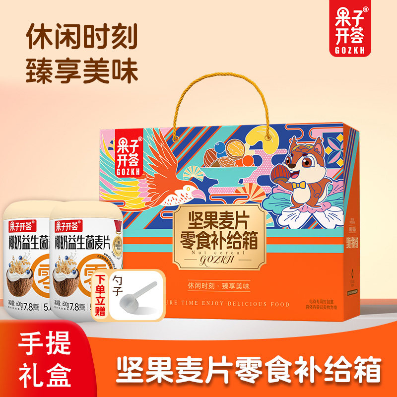 果子开荟罐装椰奶益生菌麦片礼盒装过节送礼营养代餐早餐下午茶,咖啡/麦片/冲饮,纯燕麦片,淘宝优惠券,粉丝福利购,淘宝优惠卷
