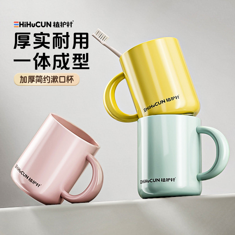 2026新款防霉漱口杯刷牙杯高颜值家庭用情侣牙具牙缸刷牙杯洗漱杯