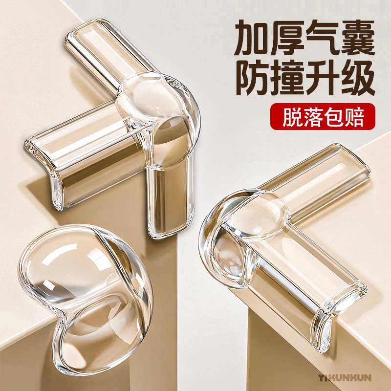 硅胶防撞护角透明桌角床角儿童防磕碰神器直角转角软包边贴保护套
