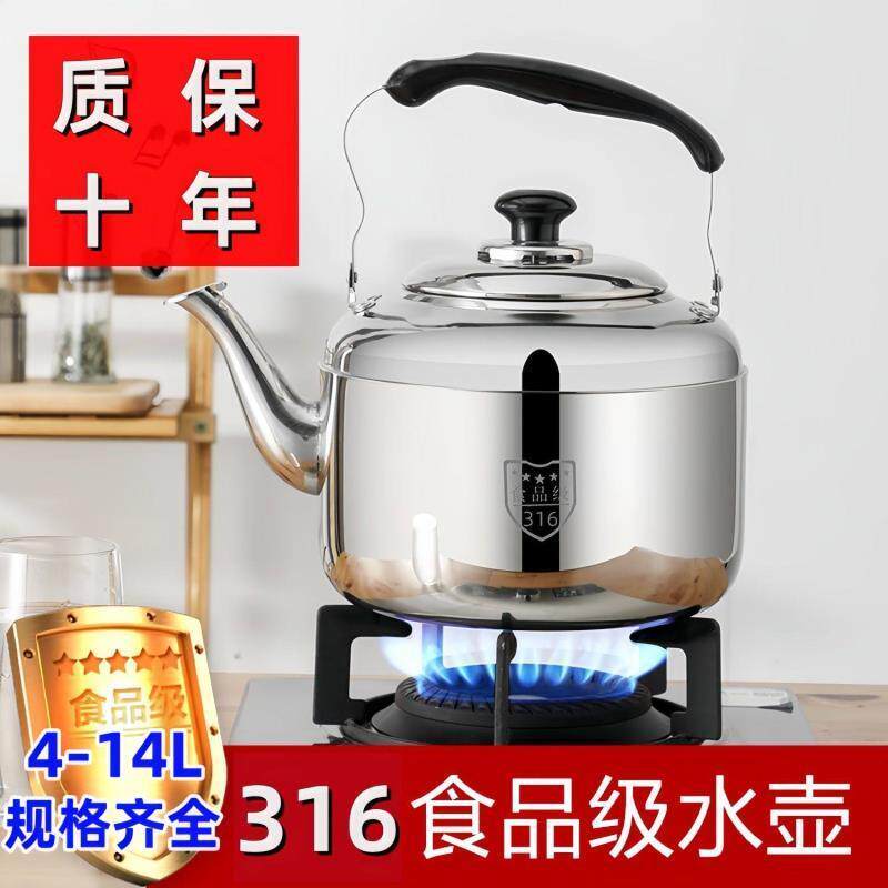 316不锈钢烧水壶鸣音家用