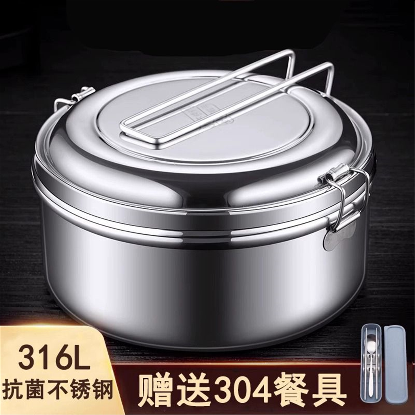 316食品级不锈钢饭盒上班