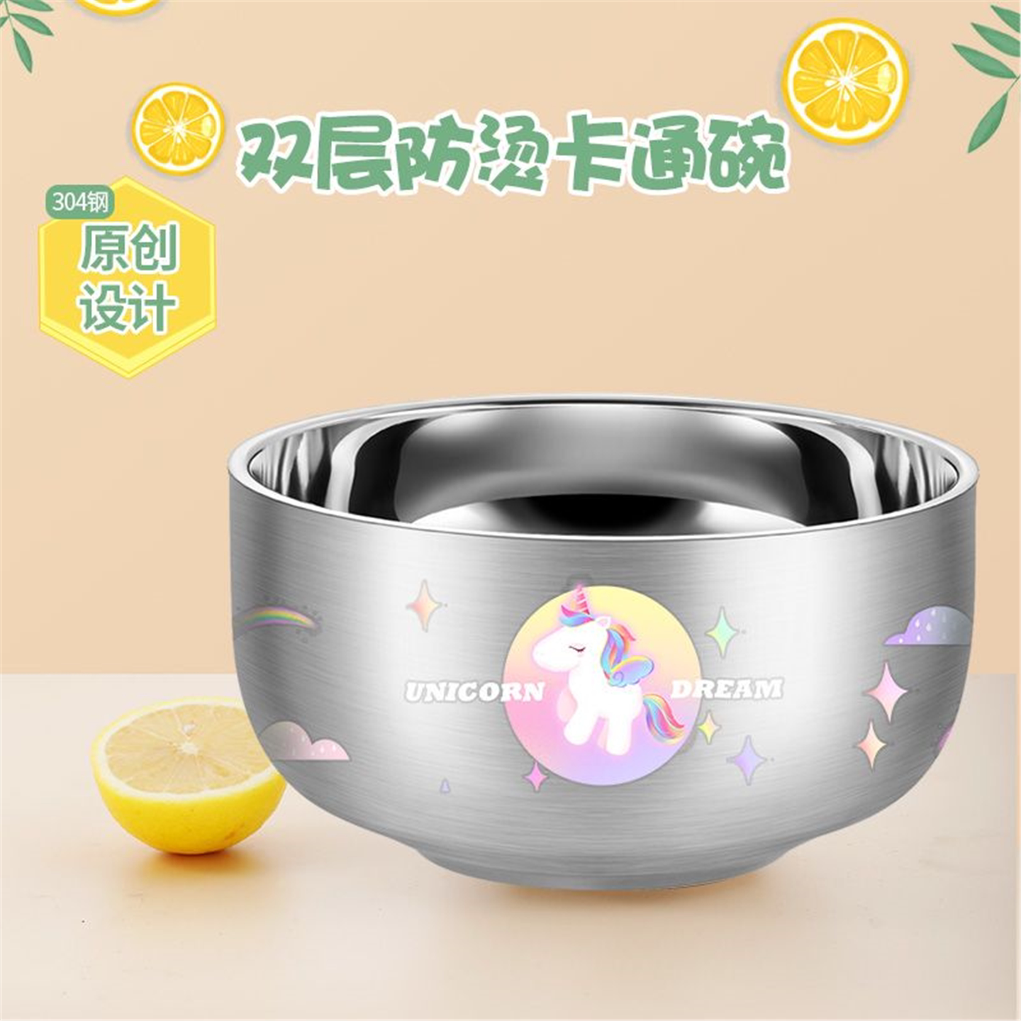 卡通碗304不锈钢儿童防摔