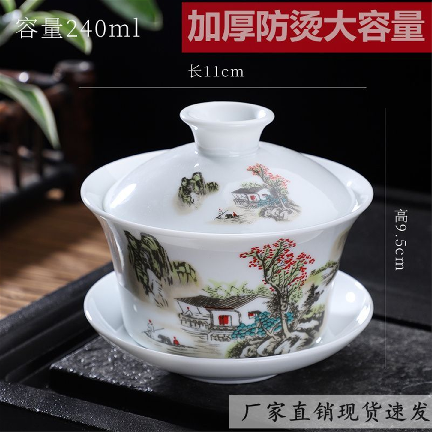 三才单个盖碗泡【茶杯白瓷