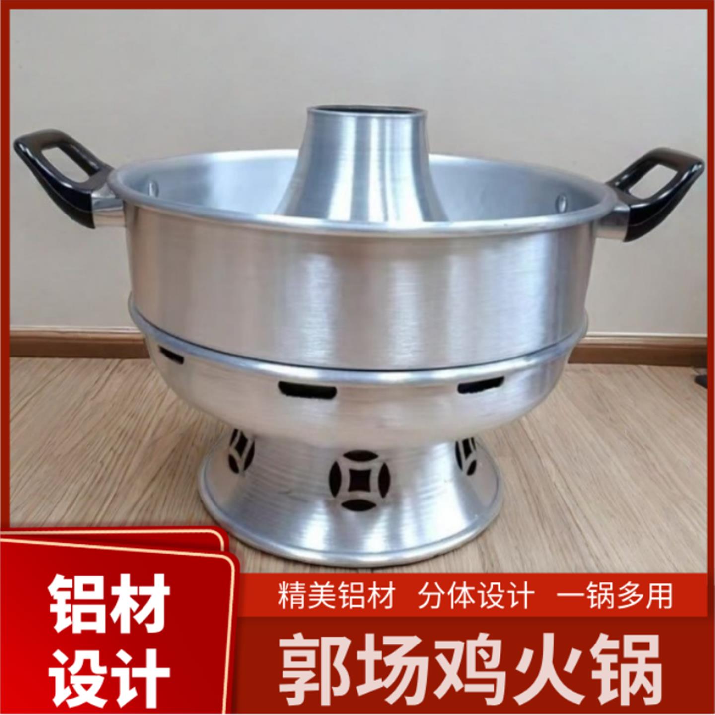 郭场鸡火锅万州小老北京涮