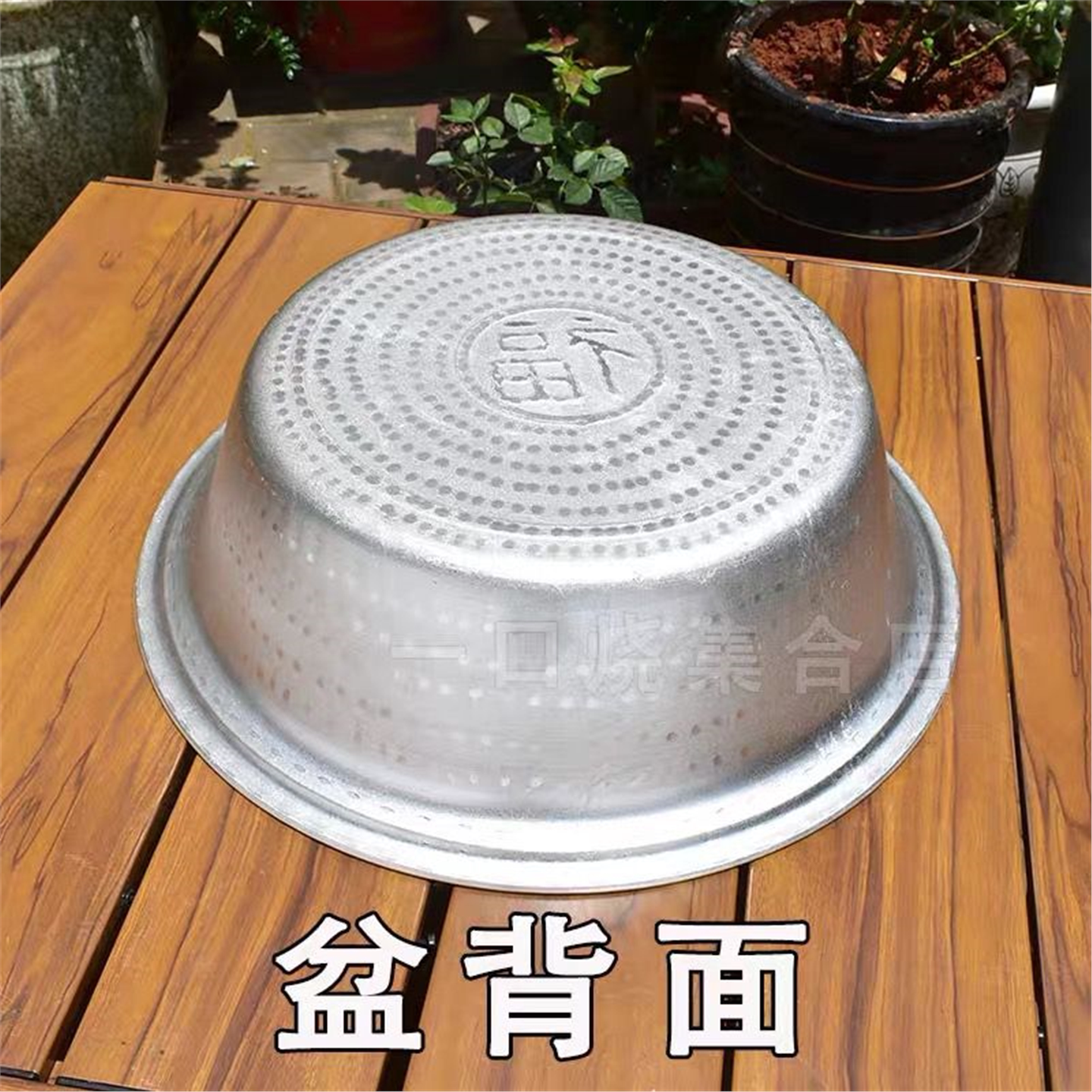 特厚铝盆手工纯铸造大加