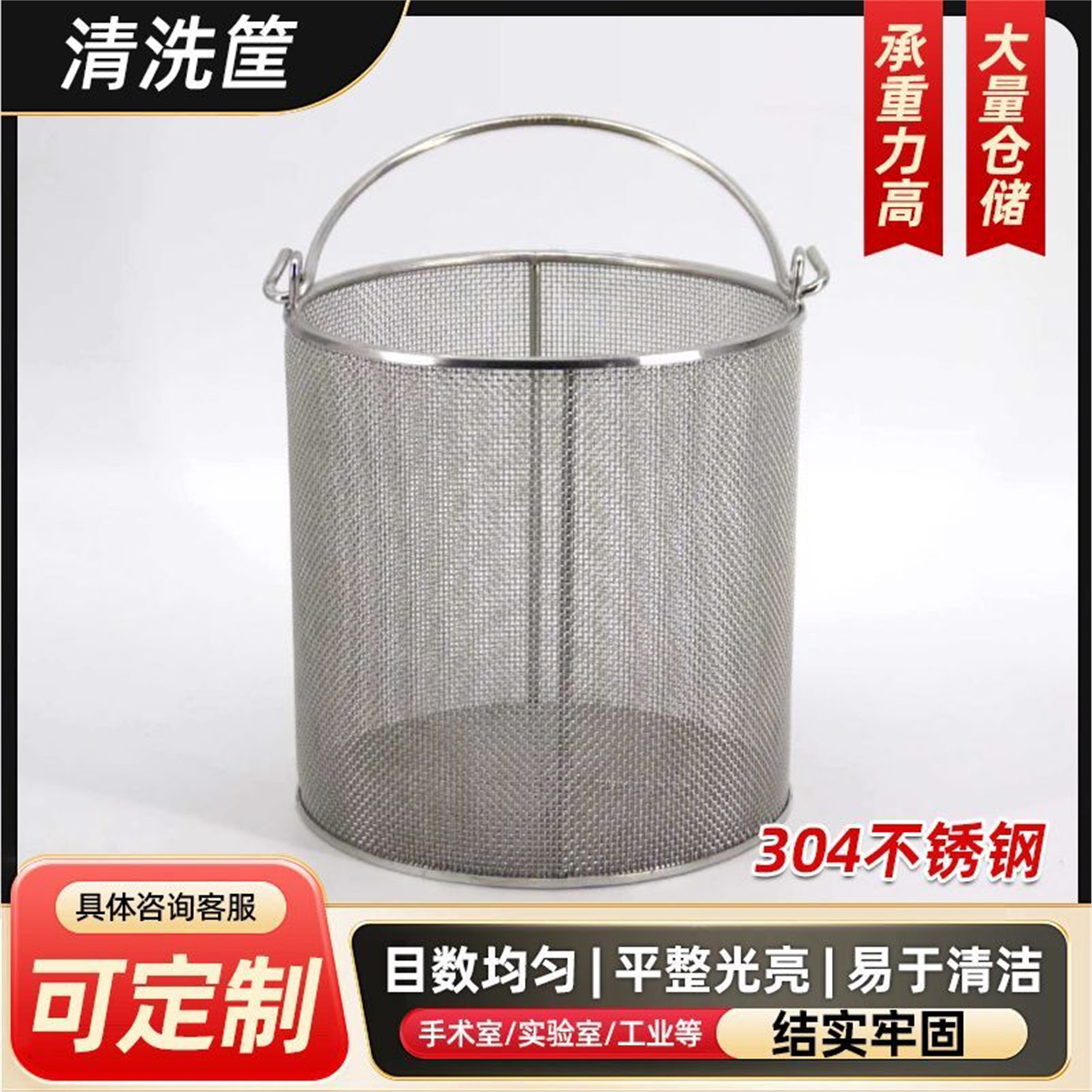 定制304不锈钢网筐篮子清